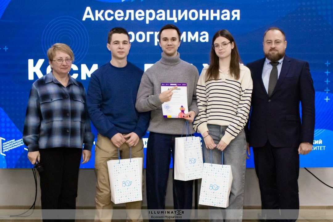 Награждение всероссийской акселерационной программы "Космос для жизни"